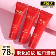 玉蘭油（OLAY） 超紅瓶信號(hào)肽眼霜 抗皺淡紋 緊致保濕補(bǔ)水眼霜護(hù)膚品送禮物 【到手15g】超紅瓶眼霜中樣3支