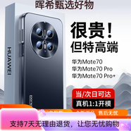 天覺【不擋激光對焦】適用華為mate70pro手機殼 pro+保護套鏡頭全