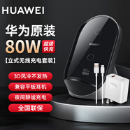 華為原裝無線充電器80W超級快充立式底座Pura70Mate70/60/50/40Pro/X6 華為80W無線充套裝-灰色【盒裝】