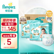 幫寶適一級幫紙尿褲尿不濕超薄透氣 加大碼 XL64片
