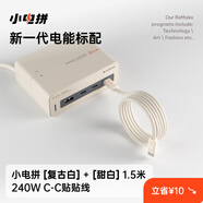 CANDYSIGN制糖工廠120W小電拼家旅雙棲超能桌面充電站+1.5米快充線適用蘋果iPhone17/16安卓華為氮化鎵快充