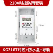 德力西微電腦時(shí)控開(kāi)關(guān)定時(shí)器 定時(shí)開(kāi)關(guān)時(shí)間控制開(kāi)關(guān) 全自動(dòng)定時(shí)控制器 防水盒+時(shí)控220v