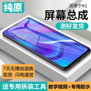 瘋殼適用oppo k1屏幕總成帶框k1手機內外觸摸液晶顯示屏oled K1屏幕【高色域LCD】