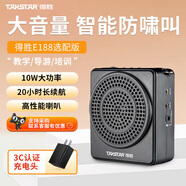 得勝（TAKSTAR） E188小蜜蜂擴(kuò)音器教師用便攜音箱無線麥克風(fēng)老師上課教學(xué)耳麥話筒腰掛導(dǎo)游促銷 E188黑色+3C認(rèn)證充電頭