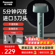 松下青春錘炫彩水洗電動剃須刀往復(fù)式刮胡刀進口三刀頭小錘子ES-RM31 ES-RM31-G【標配】