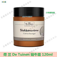 （現(xiàn)貨）荷蘭花園店DeTuinen蘆薈膠98%蘆薈啫喱120ml新包裝 蝸牛霜早晚霜120ml
