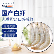 禧美海產(chǎn)  國產(chǎn)大蝦 無(wú)冰凈重400g/盒 22-27只 白蝦 對蝦 燒烤 海鮮水產(chǎn) 