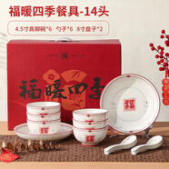 順居38女神節(jié)禮物三八婦女節(jié)公司禮品送員工客戶定制伴手禮喬遷小禮品 福暖四季六碗六勺兩盤【禮盒裝】