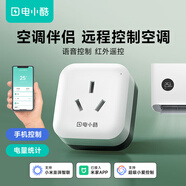 gosund空調(diào)伴侶智能插座 已接入米家APP 遠(yuǎn)程控制 定時(shí)開(kāi)關(guān) 電量統(tǒng)計(jì) 語(yǔ)音操作 空調(diào)插頭CP6