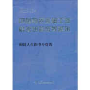 中國有色金屬工業(yè)科技創(chuàng)新成果展示,中國有色金屬工業(yè)協(xié)會(huì)，中國有色金屬學(xué)會(huì)編,冶金工業(yè)出版社
