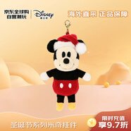 迪士尼（Disney）東京迪士尼圣誕節系列米奇掛件?毛絨玩具七夕情人節禮物