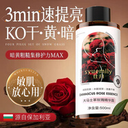 UNIO大馬士革玫瑰純露爽膚水濕敷水緊致毛孔化妝水保濕水精華水500ml