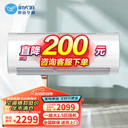 inyan迎燕 (inyan)空調掛機 一級能效大1匹1.5匹2P新能效家用變頻冷暖 商鋪客廳壁掛式空調 自清潔 KFR-35GWBPR3TYK19(B1)