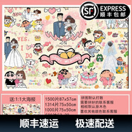 桃李世家蠟筆小新卡通百變小新拼圖1000片框 成人定制diy禮物兒童益智玩具 婚禮-H2780 300片(40x28)送海報+分區板