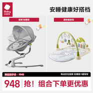babycare嬰兒搖椅電動(dòng)哄睡搖籃 輕奢款+嬰兒健身架 lucas-橄欖色