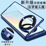 艾琦宣適用華為暢享70x手機殼新款雙面玻璃全包防摔暢享70X活力版保護套鏡頭全包曲屏磁吸金屬潮男女外殼 高清款【冰晶藍】雙面防爆玻璃帶攝像頭保護 華為暢享70X