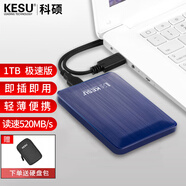 科碩（KESU）1TB 移動(dòng)硬盤大容量 USB3.0 手機(jī)連接 K1 2.5英寸奔放藍(lán) +硬盤包 外接存儲(chǔ)文件照片備份 520Mb/s