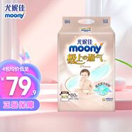 尤妮佳moony尤妮佳 NB80【極上紙尿褲】