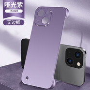 畫(huà)中影 適用蘋(píng)果15plus手機殼5G無(wú)邊框散熱iPhone15ProMax金屬烤漆磨砂防摔超薄保護套創(chuàng  )意輕奢男女款 蘋(píng)果15【啞光紫】無(wú)邊框散熱