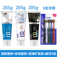 皓齒清 歐志姆牙膏清新口氣清潔口腔日本進(jìn)口玖耀成人減輕牙漬新升級(jí) 清新薄荷+珍珠麗研+礦物泥+牙刷