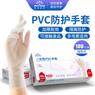 英科醫(yī)療 一次性PVC手套 勞保耐磨多用途 100只/盒 自然色特大號(hào)XL碼 正品行貨