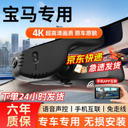 昌凌云寶馬5系行車記錄儀免走線3系i3 x3 ix3 530 525 X5 x1 mini