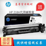 惠普hp原裝18a墨盒m104w m132a m132nw m132snw m132fwfn粉盒硒鼓 進口代用18A(約1400頁）