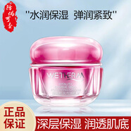 溫碧泉（WETHERM）套裝元?dú)饣罴《Y盒深層補(bǔ)水保濕洗面奶水乳精華面霜眼霜520禮物 元?dú)饣罴∷?0g