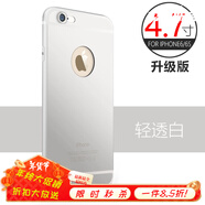 布諾林iPhone6手機(jī)殼 蘋(píng)果6s手機(jī)殼 純色硅膠套薄款磨砂軟殼4.7英寸 磨砂軟殼【透白】【4.7寸】