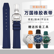 萬國橡膠表帶IWC萬國表帶原裝飛行員小王子葡萄牙葡計(jì)葡7柏濤菲諾表帶 深藍(lán)色橡膠銀色折疊扣 20mm