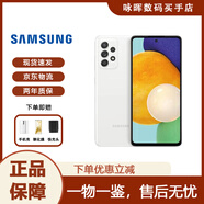 三星（SAMSUNG）Galaxy A52 5G全網(wǎng)通 直面大屏120Hz全視屏 庫存手機(jī)6400萬超清智能 奶油白  128GB
