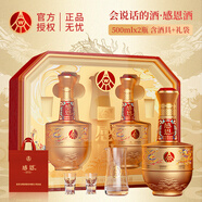 五糧液股份有限公司出品感恩酒白酒52度濃香型白酒 送禮禮盒 52度 500mL 2瓶 龍騰四海禮盒裝