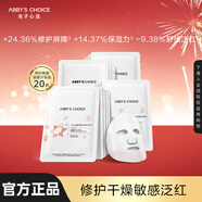 完子心選【新年禮物】神經(jīng)酰胺升級(jí)版面膜女補(bǔ)水保濕修護(hù)干敏肌舒安修 神經(jīng)酰胺升級(jí)版面膜10片*2盒