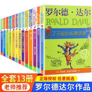 【新華正版】羅爾德達(dá)爾作品典藏全套13冊(cè) 兒童文學(xué)小學(xué)生二三年級(jí)課外書閱讀 查理和巧克力工廠 查理和大玻璃升降機(jī) 女巫 了不起的狐貍爸爸 羅爾德·達(dá)爾等可選 【全13冊(cè)】羅爾德達(dá)爾 全套