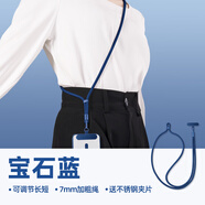 英悅手機(jī)掛繩掛脖鏈?zhǔn)滞笫掷K斜挎防盜防丟掛件夾片墊片鑰匙背帶脖子吊繩女可伸縮短款蘋果華為殼帶掛飾 長短可調(diào)【斜挎繩·寶石藍(lán)】360°旋轉(zhuǎn)防纏繞+夾片