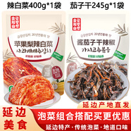 金剛山辣白菜韓國泡菜組合實(shí)惠裝韓式泡菜腌制蔬菜下飯菜500g*3袋 蘋果梨辣白菜+茄子干辣椒-各1袋
