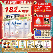 愛他美（Aptamil）德國愛他美白金雙重HMO 嬰幼兒配方奶粉 白金3段3罐(意大利版 1-3歲)