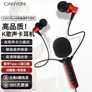 大峽谷（CANYON）K6聲卡K歌耳機有線(xiàn)高音質(zhì)專(zhuān)業(yè)耳麥帶麥克風(fēng)直播唱歌錄歌配音專(zhuān)用耳返適用手機電腦筆記本平板 【數字TypeC扁口】動(dòng)圈麥+電容麥