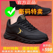 喬丹格蘭品牌斷碼男鞋運動(dòng)鞋網(wǎng)面透氣軟底跑步鞋子百搭軟底休閑鞋男士網(wǎng)鞋 qd699黑金皮面 43