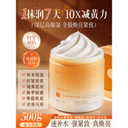 ORGINESE黃芪霜商超品質(zhì)護膚品乳液男士控油保濕面霜祛痘印抗皺緊致 干皮救星 補水嫩膚【550g】