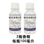 仁心食匠白酒香精香料夏商周濃香醬清米高粱玉米五糧酒勾兌液汾綿調色除苦 小曲酒口感調節劑香精
