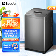 統(tǒng)帥（Leader）7公斤波輪洗衣機(jī)全自動(dòng)小型家用浸泡洗抗菌除螨洗量衣進(jìn)水租房宿舍 7KG