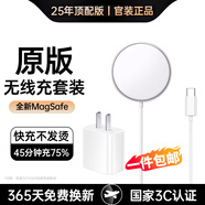 STIGER【官裝正品丨銷(xiāo)量20萬(wàn)+】國(guó)家3C認(rèn)證丨蘋(píng)果16無(wú)線充電器MageSafe磁吸快充適用iphoneProMax/15/14 官裝版丨20W冰芯快充套裝丨官裝同芯 原版正品-適用蘋(píng)果12-1