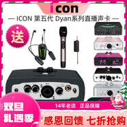 艾肯艾肯聲卡 mini uports2nano mobile rDyna第五代手機(jī)電腦直播 套裝22搭配ISK BM5000電容話筒
