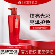 沙宣沙宣炫亮彩護洗發(fā)水男士女士通用  修護受損盈潤亮澤 炫亮彩護洗發(fā)水400g