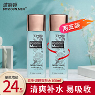 波斯頓男士爽膚水補水保濕清爽不油膩柔膚水男護膚品 均衡調(diào)理爽膚水100ml（2支裝）