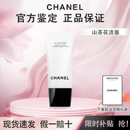 香奈兒（Chanel）柔和凈膚清潔毛孔洗面奶山茶花潔面乳150ml 山茶花 洗面奶 150ml