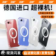 功崇【拜爾基材】適用蘋果16e手機(jī)殼iPhone SE4透明保護(hù)套磁吸全包防摔輕薄裸感散熱不發(fā)黃簡(jiǎn)約ins男女 【晶透磁吸款】贈(zèng)鋼化膜 | 強(qiáng)磁吸附 | 美過裸機(jī) iPhone16E真機(jī)開模