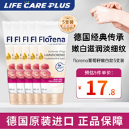 賀本清（Herbacin）德國進(jìn)口洋甘菊小雛菊深層保濕滋潤嫩白干裂細(xì)紋暗沉七夕節(jié)禮物 florena葡萄籽護(hù)手霜100ml*5支