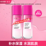 歐萊雅 復顏柔膚水清潤葡萄籽膜力水日霜面霜爽膚水有盒中樣 葡萄籽膜力水65ml*2瓶